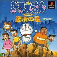 PlayStation - Doraemon