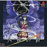 PlayStation - Kuon no Kizuna