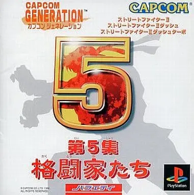 PlayStation - Capcom Generation