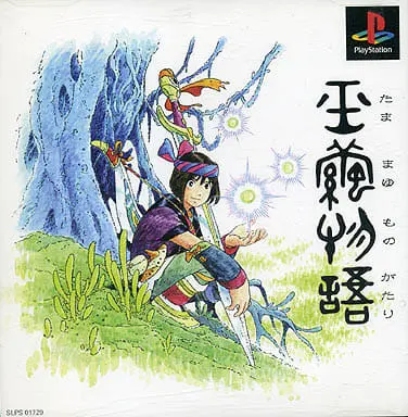 PlayStation - Tamamayu Monogatari (Jade Cocoon: Story of the Tamamayu)