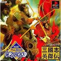 PlayStation - Sangokushi (Romance of the Three Kingdoms)