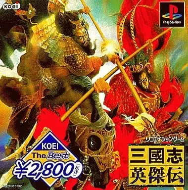 PlayStation - Sangokushi (Romance of the Three Kingdoms)