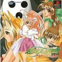 PlayStation - Yuukyuu Gensoukyoku