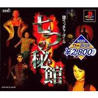 PlayStation - Nanatsu no Hikan