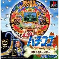 PlayStation (必殺パチンコステーション3原始人がいっぱい [通常版])