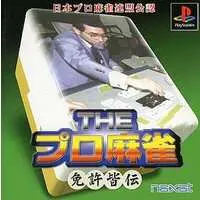 PlayStation (THEプロ麻雀免許皆伝)