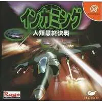 Dreamcast - Incoming: Jinrui Saishuu Kessen