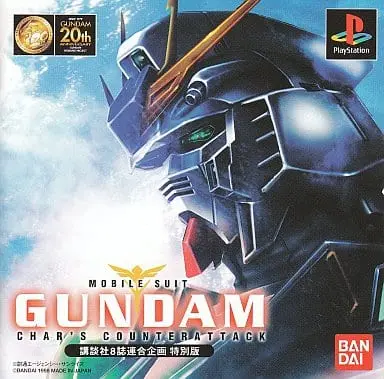 PlayStation - Mobile Suit Gundam: Char's Counterattack