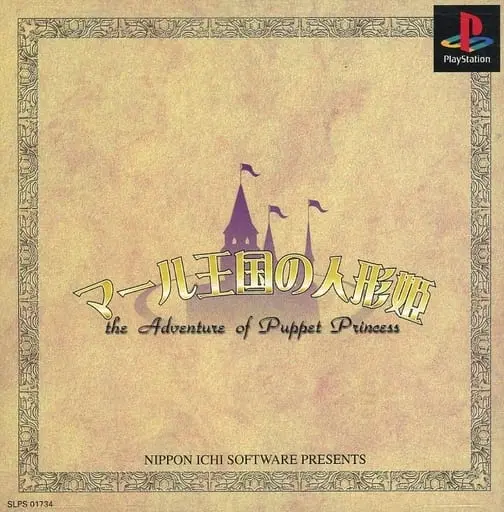 PlayStation - Rhapsody: A Musical Adventure