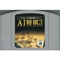 NINTENDO64 - Shogi