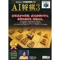 NINTENDO64 - Shogi