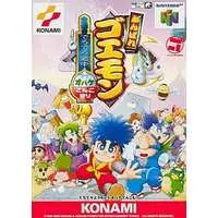 NINTENDO64 - Ganbare Goemon