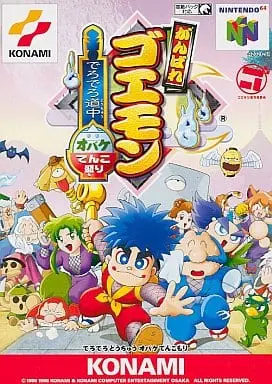 NINTENDO64 - Ganbare Goemon