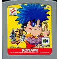 NINTENDO64 - Ganbare Goemon