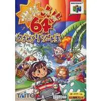 NINTENDO64 - Bakushou Jinsei 64: Mezase! Resort Ou