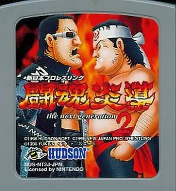 NINTENDO64 - Pro Wrestling