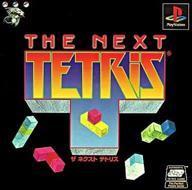 PlayStation - Tetris