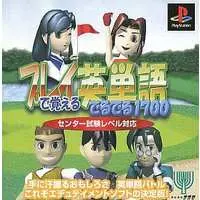 PlayStation - Educational game