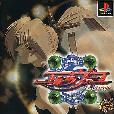 PlayStation - Fuujin Ryouiki Eretzvaju (Evil Zone)