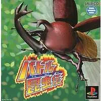 PlayStation - Battle Konchuuden