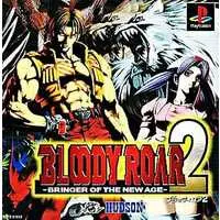 PlayStation - Bloody Roar