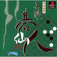 PlayStation - Go (game)