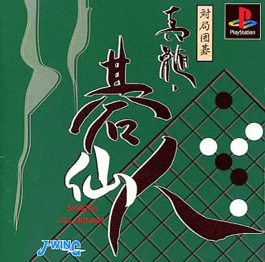 PlayStation - Go (game)