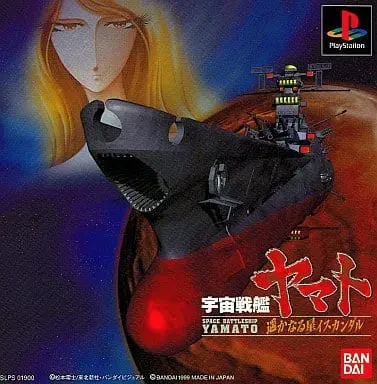 PlayStation - Space Battleship Yamato