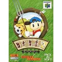 NINTENDO64 - Bokujo Monogatari (Story of Seasons)