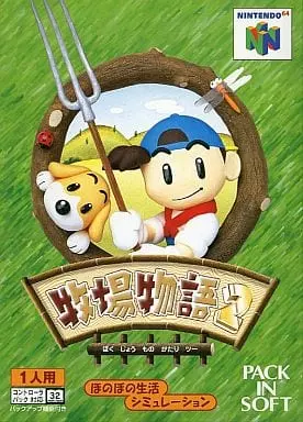 NINTENDO64 - Bokujo Monogatari (Story of Seasons)