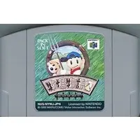 NINTENDO64 - Bokujo Monogatari (Story of Seasons) - No Box No Manual