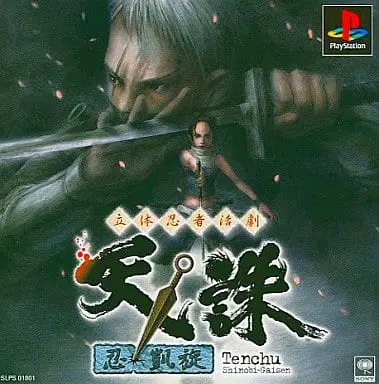 PlayStation - Tenchu