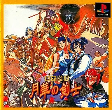 PlayStation - Bakumatsu Rouman: Gekka no Kenshi (The Last Blade)