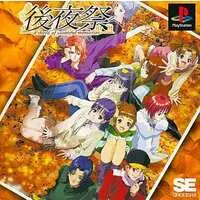 PlayStation - Kouyasai