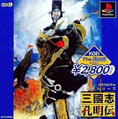 PlayStation - Sangokushi (Romance of the Three Kingdoms)