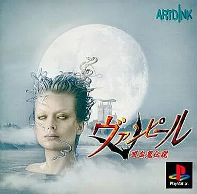 PlayStation - Vampire: Kyuuketsuki Densetsu