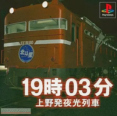 PlayStation - 19:03 Ueno Hatsu Yakou Ressha