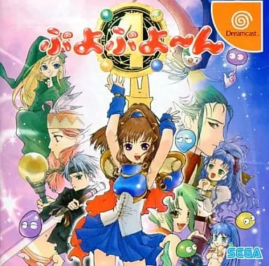 Dreamcast - Puyo Puyo series