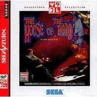 SEGA SATURN - The House of the Dead