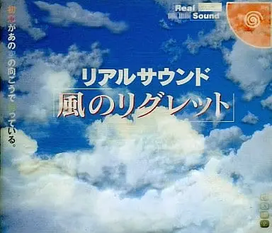 Dreamcast - Real Sound: Kaze no Regret (Limited Edition)