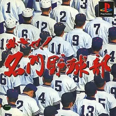 PlayStation - Baseball