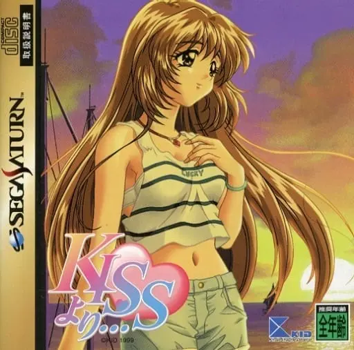 SEGA SATURN - Kiss yori...