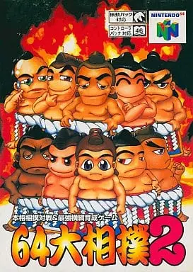 NINTENDO64 - Sumo