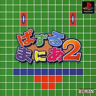 PlayStation - Puzzle Mania