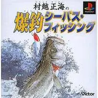 PlayStation - Sea Bass Fishing