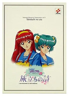 SEGA SATURN - Tokimeki Memorial