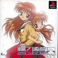 PlayStation - One: Kagayaku Kisetsu e