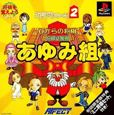 PlayStation - Shogi (Limited Edition)