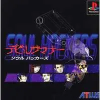 PlayStation - Devil Summoner: Soul Hackers