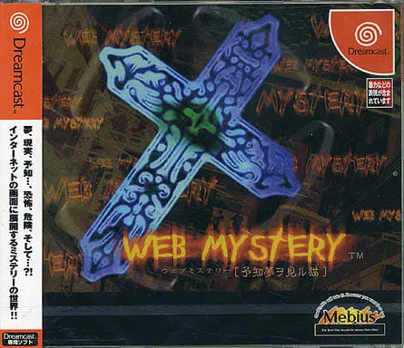 Dreamcast - Web Mystery: Yochimu Wo Miru Neko